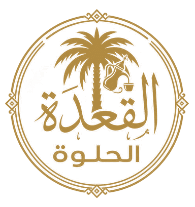 شعار مطعم القعدة الحلوة