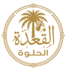 شعار مطعم القعدة الحلوة